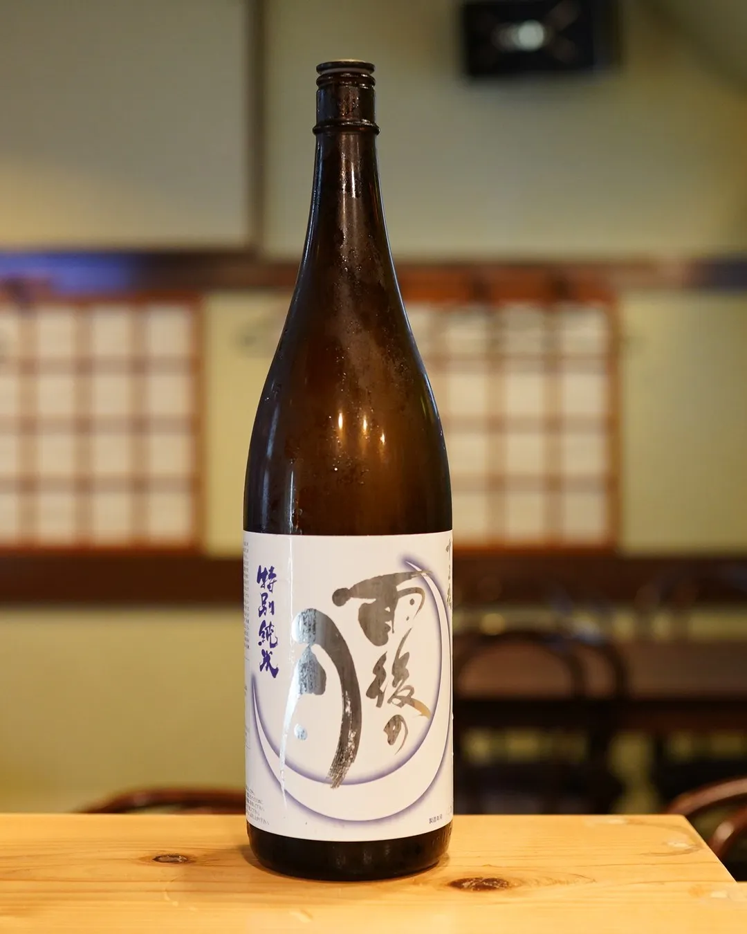 広島・相原酒造が生み出す「雨後の月 特別純米」🌙 広島の軟水...