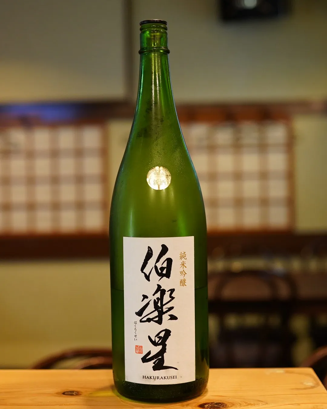 料理の美味しさを引き立てる🍶「究極の食中酒」と称される、宮城...