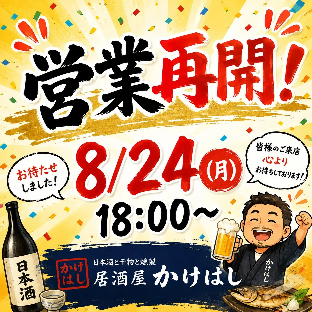 しばらくお休みをいただいておりましたが、いよいよ来週から営業...