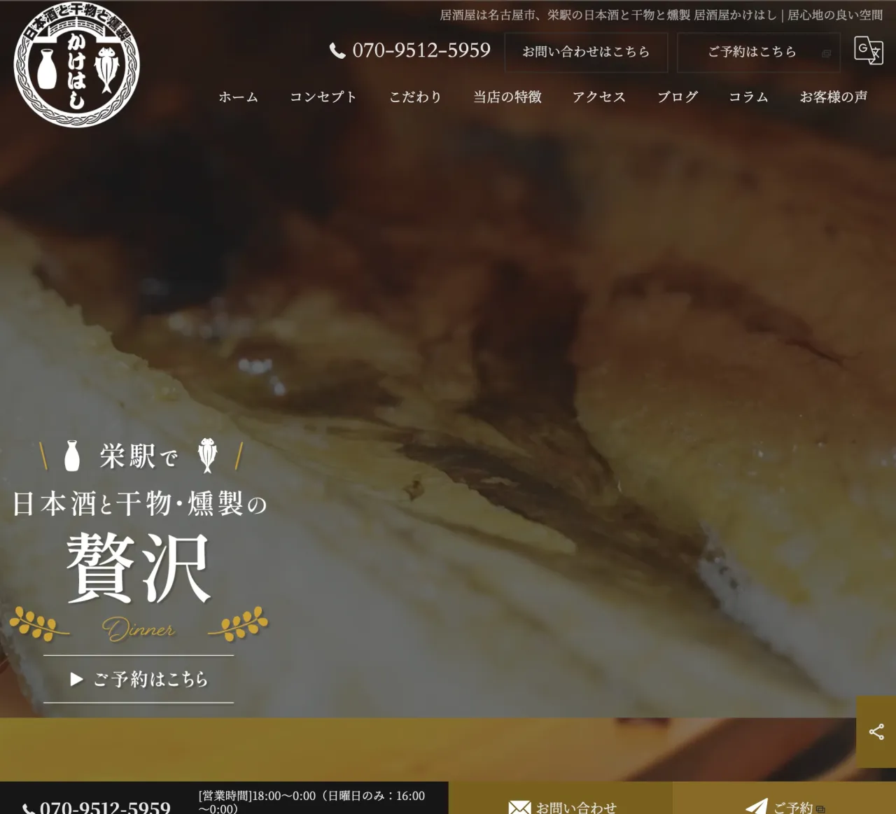 お店、HPを見つけるのはちょっとしたご縁ですね。